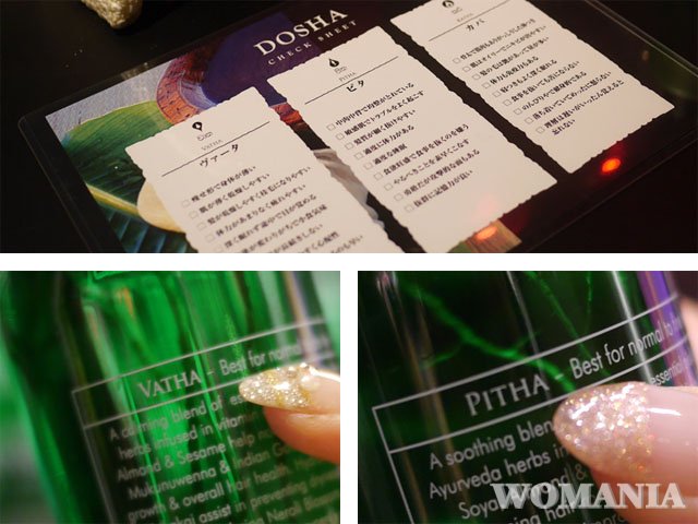 ドーシャ セオリー