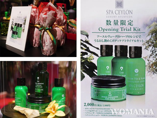 スパセイロン オープニング トライアルキット