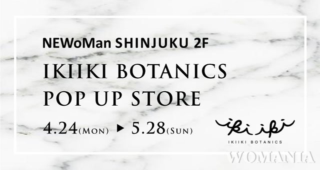 NEWoMan新宿 期間限定ポップアップショップ