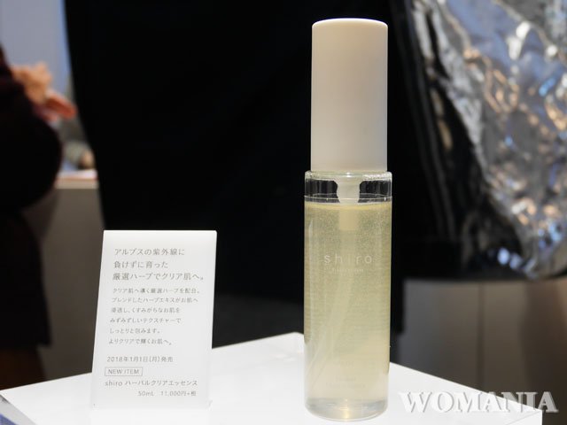 shiro ハーバルクリアエッセンス